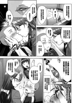 【黑条汉化】(C91) [洋蘭堂 (すぎぢー)] STRANGE WIFE_010