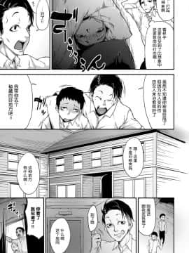 [nhz个人汉化][六壱] 放課後ももいろサロン (コミック エグゼ 07) [中国翻訳] [DL版]_520