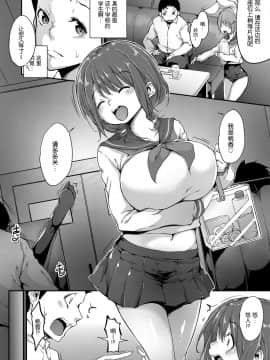 [nhz个人汉化][六壱] 放課後ももいろサロン (コミック エグゼ 07) [中国翻訳] [DL版]_525