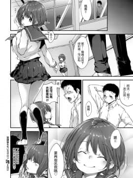 [nhz个人汉化][六壱] 放課後ももいろサロン (コミック エグゼ 07) [中国翻訳] [DL版]_543