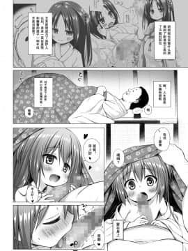 [胸垫汉化组][ノラネコノタマ (雪野みなと)] 光の君のさがなき計画〈紫〉_04