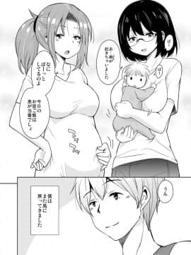 [サウンドステッカー (なるさわ景)] 離島へ転校したらホストファミリーがドスケベで困る8_06