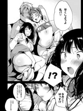 (C95) [ぶーち] 六花ちゃああぁあアあアァん!! (SSSS.GRIDMAN)_05