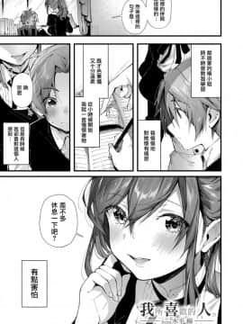 [Fromシコるーと (よろず)] オネクシィ [兔司姬漢化組]_image_0008