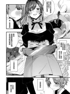 [Fromシコるーと (よろず)] オネクシィ [兔司姬漢化組]_image_0009