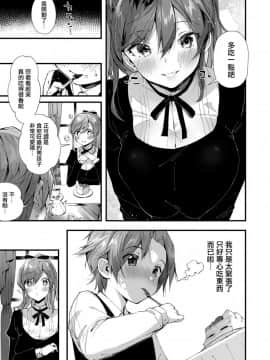 [Fromシコるーと (よろず)] オネクシィ [兔司姬漢化組]_image_0010
