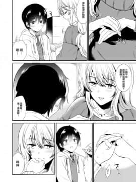 [Fromシコるーと (よろず)] オネクシィ [兔司姬漢化組]_image_0031