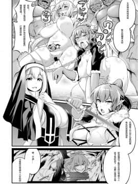 [あんこまん] ウィッチダウン・ストライク (COMIC アンスリウム 2018年2月号)[輓歌個人漢化]_04