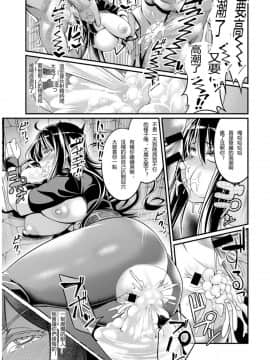 [あんこまん] ウィッチダウン・ストライク (COMIC アンスリウム 2018年2月号)[輓歌個人漢化]_17
