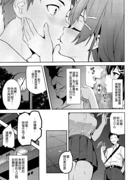 (C95) [真珠貝 (武田弘光)] 茜ハ摘マレ 染メラレル 弐 [空気系☆漢化]_004