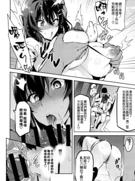 (C95) [真珠貝 (武田弘光)] 茜ハ摘マレ 染メラレル 弐 [空気系☆漢化]_007
