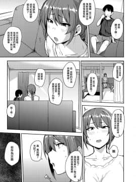 [七尾ゆきじ] 娘の代わりに (COMIC 阿吽 2018年9月号) [就變態翻譯組一人樣 x 我尻故我在個人漢化] [Digital]_03