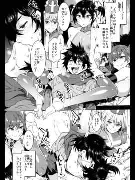 (C95) [ありすの宝箱 (水龍敬)] 性欲に正直すぎるショタ勇者_0013
