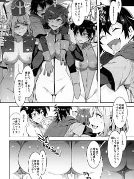 (C95) [ありすの宝箱 (水龍敬)] 性欲に正直すぎるショタ勇者_0015