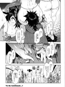 (C95) [ありすの宝箱 (水龍敬)] 性欲に正直すぎるショタ勇者_0030