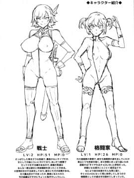 (C95) [ありすの宝箱 (水龍敬)] 性欲に正直すぎるショタ勇者_0031