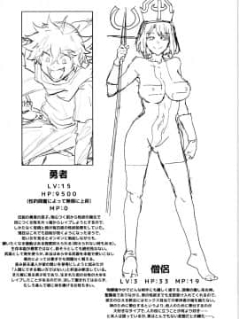 (C95) [ありすの宝箱 (水龍敬)] 性欲に正直すぎるショタ勇者_0032