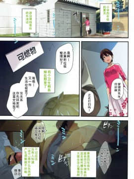 [黑白灰汉化组] (C92) [ROUTE1 (平つくね)] EAT SHIT!! (アイドルマスター ミリオンライブ！)_03