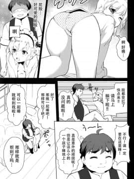 [脸肿汉化组] (C94) [P-POINT (Pikazo)] ベルちゃんの恩返し (アズールレーン)_13