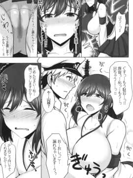 (C89) [ゆあさ連合 (ジャン・ルイ)] 山城、もうガマンできないっ!! (艦隊これくしょん -艦これ-)_06