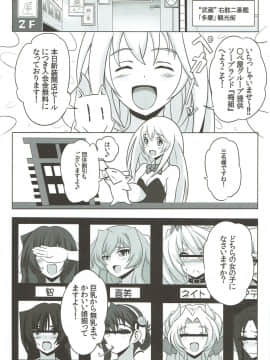 (第3回近しき親交のための同人誌好事会) [ゆあさ連合 (ジャン・ルイ)] 梅組ソープランド (境界線上のホライゾン)_02