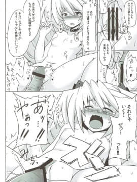 (第3回近しき親交のための同人誌好事会) [ゆあさ連合 (ジャン・ルイ)] 梅組ソープランド (境界線上のホライゾン)_15