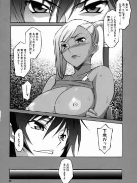[我儘堂 (翔丸)] CGR (コードギアス 反逆のルルーシュ)_05