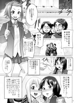 (サンクリ49) [brilliant thunder (夢乃狸)] HTTP#1 (けいおん!)_02