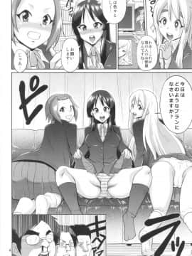 (サンクリ49) [brilliant thunder (夢乃狸)] HTTP#1 (けいおん!)_03