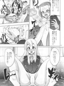 (サンクリ49) [brilliant thunder (夢乃狸)] HTTP#1 (けいおん!)_10