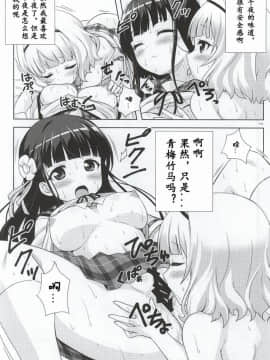 [靴下汉化组] (C86) [ぷにぷに同盟 (瑞姫玉蘭)] Love Latte (ご注文はうさぎですか-)_016