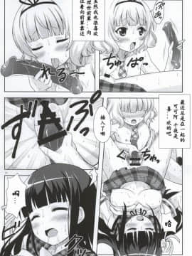 [靴下汉化组] (C86) [ぷにぷに同盟 (瑞姫玉蘭)] Love Latte (ご注文はうさぎですか-)_017