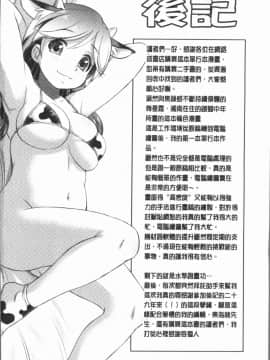 [4K漢化組][えびふらい] お姉さんの性生活についての考察_180