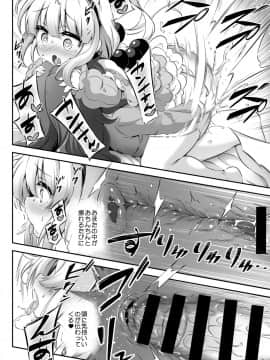 [Achromic (夢双月)] ろり&ふた Vol.12 (小林さんちのメイドラゴン) [DL版]_13
