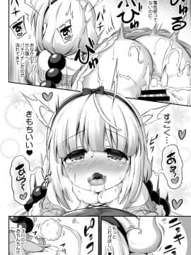 [Achromic (夢双月)] ろり&ふた Vol.12 (小林さんちのメイドラゴン) [DL版]_17