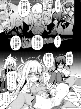 (C95) [乱視と君と。 (santa)] 魔法少女催眠パコパコーズ3 (FateGrand Order、Fatekaleid liner プリズマ☆イリヤ)_025