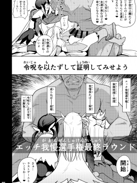 (C95) [乱視と君と。 (santa)] 魔法少女催眠パコパコーズ3 (FateGrand Order、Fatekaleid liner プリズマ☆イリヤ)_026