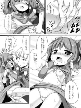 [御祓箱 (御札)] にとり介抱記 (東方Project)_10