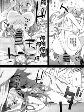 (C95) [Fatalpulse (朝凪)] VictimGirls26 マスターvsメスチャイルド (FateGrand Order) [M-No-Tamashii×無毒漢化組]_0009