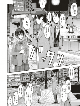 (成年コミック) [雑誌] COMIC X-EROS (コミックゼロス) #74 [DL版]_025