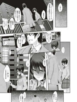 (成年コミック) [雑誌] COMIC X-EROS (コミックゼロス) #74 [DL版]_026