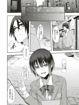 (成年コミック) [雑誌] COMIC X-EROS (コミックゼロス) #74 [DL版]_033