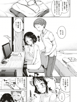 (成年コミック) [雑誌] COMIC X-EROS (コミックゼロス) #74 [DL版]_038