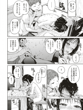 (成年コミック) [雑誌] COMIC X-EROS (コミックゼロス) #74 [DL版]_041
