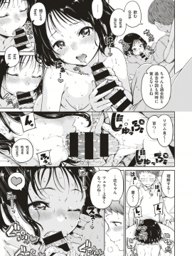 (成年コミック) [雑誌] COMIC X-EROS (コミックゼロス) #74 [DL版]_044