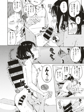 (成年コミック) [雑誌] COMIC X-EROS (コミックゼロス) #74 [DL版]_045