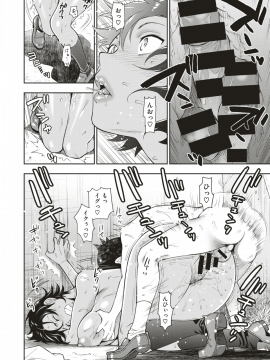 (成年コミック) [雑誌] COMIC X-EROS (コミックゼロス) #74 [DL版]_067