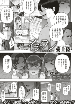 (成年コミック) [雑誌] COMIC X-EROS (コミックゼロス) #74 [DL版]_070