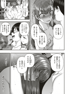 (成年コミック) [雑誌] COMIC X-EROS (コミックゼロス) #74 [DL版]_078
