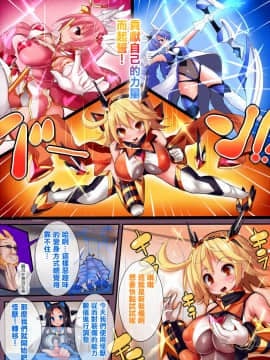 [这很恶堕 x Lolipoi汉化组] [魔窟亭 (長井わたる)] オーガズムユニットEX-魔法戦士あかり_007